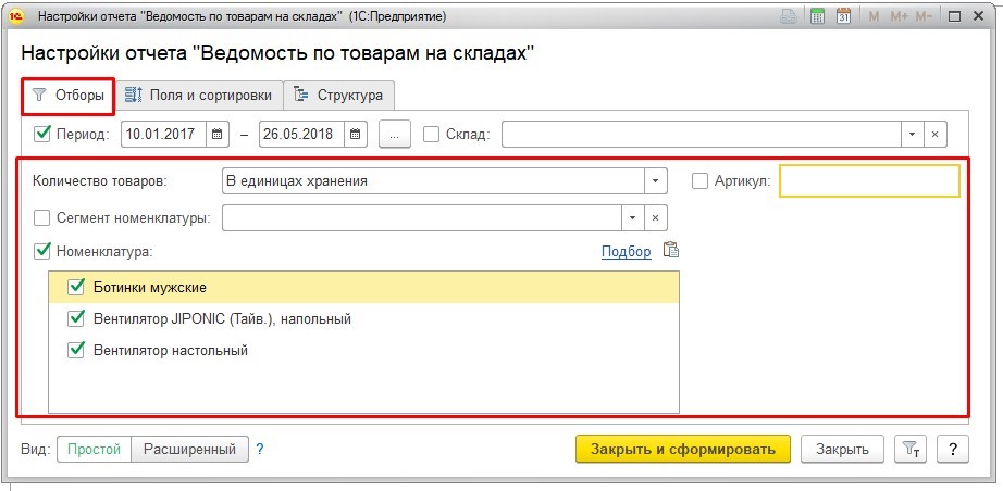 3 предприятие. Отчеты регламентированные отчеты 1с. Отчет 1с. 3. 1с бухгалтерия отчетность.